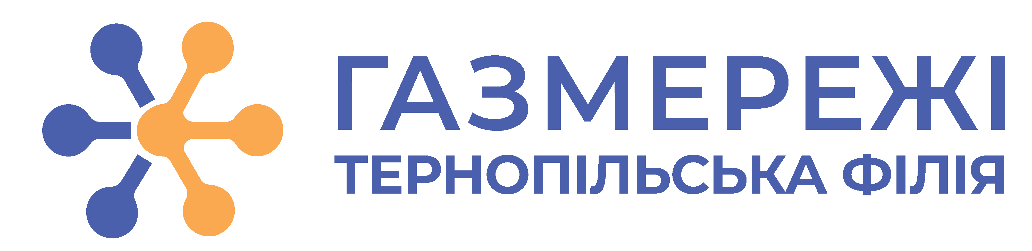 Тернопільська філія ТОВ «Газорозподільні мережі України»
